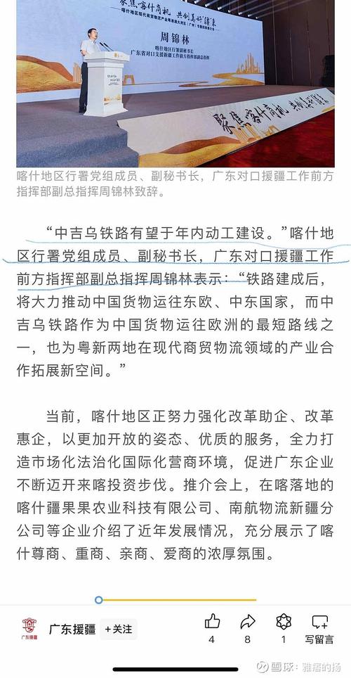 心新疆疫情，新疆疫情新消息-第4张图片-优品飞百科