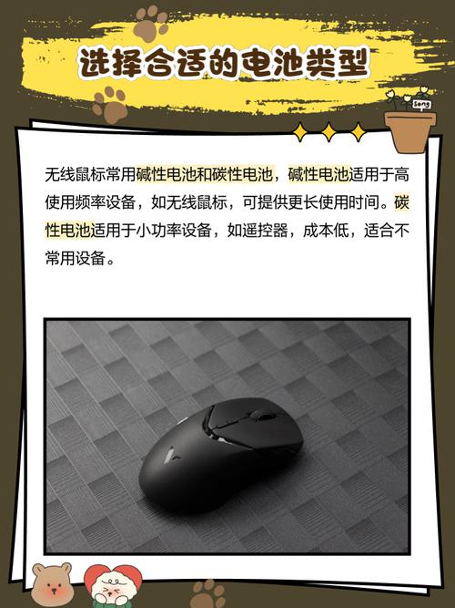 双飞燕鼠标电池盖怎么打开？双飞燕无限鼠标电池后盖滑不开？-第7张图片-优品飞百科