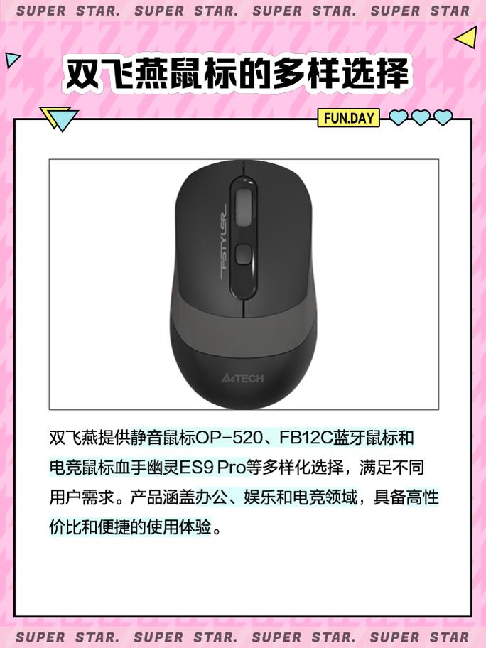 双飞燕鼠标电池盖怎么打开？双飞燕无限鼠标电池后盖滑不开？-第6张图片-优品飞百科