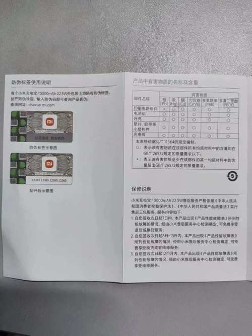 小米移动电源2c使用方法,小米移动电源2c使用方法图解?-第2张图片-优品飞百科 小米移动电源2c使用方法,小米移动电源2c使用方法图解?-第2张图片-优品飞百科