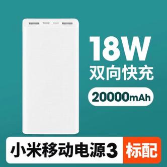 小米移动电源2c使用方法,小米移动电源2c使用方法图解?-第5张图片-优品飞百科 小米移动电源2c使用方法,小米移动电源2c使用方法图解?-第5张图片-优品飞百科