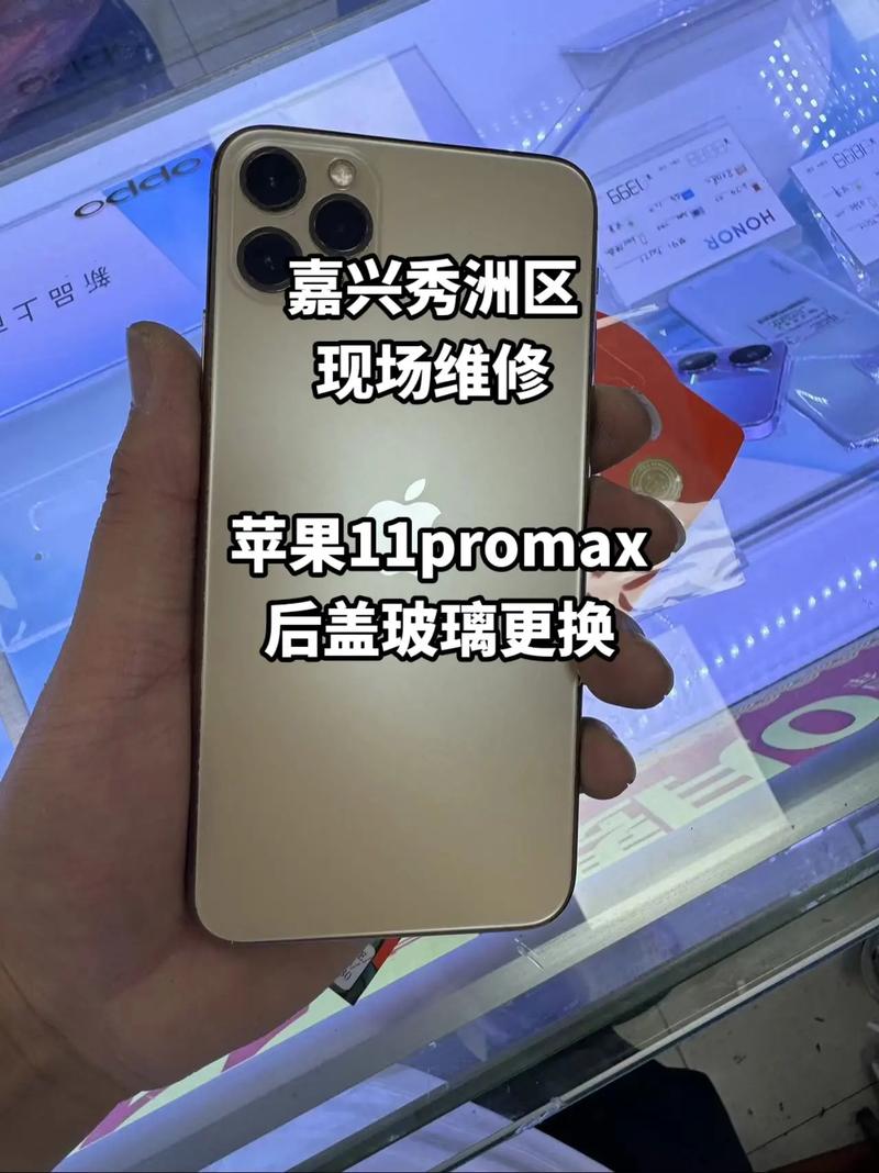 iphone11背面碎了多少钱？iphone11背面碎了多少钱反厂修？-第2张图片-优品飞百科