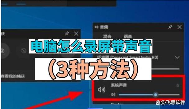电脑上录屏按哪个键,电脑录屏按哪个键开始录制视频-第7张图片-优品飞百科 电脑上录屏按哪个键,电脑录屏按哪个键开始录制视频-第7张图片-优品飞百科