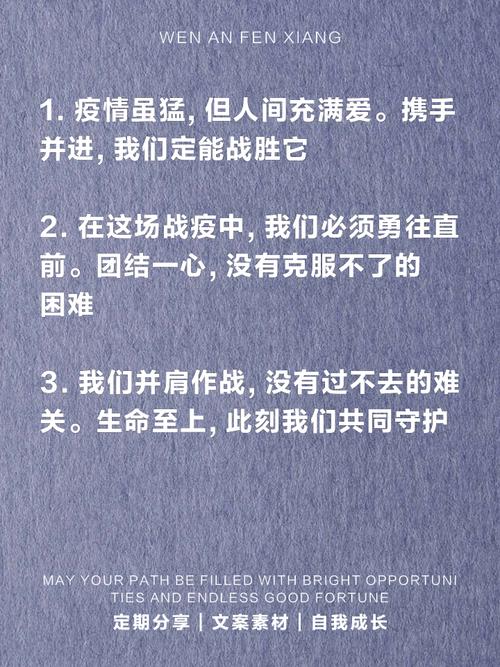 疫情的留言，疫情留言100字-第6张图片-优品飞百科