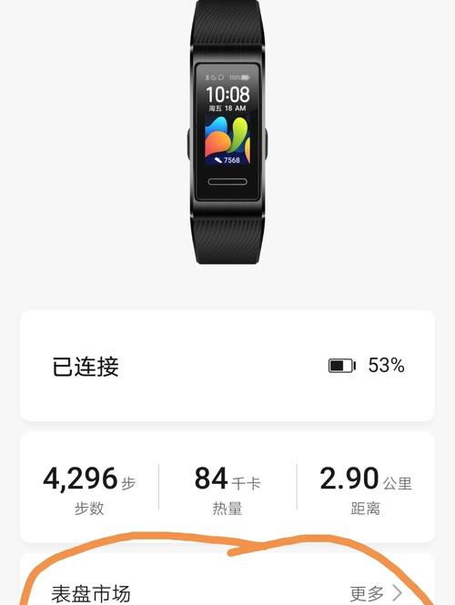 华为手环7怎么使用，华为手环7怎么使用教程-第3张图片-优品飞百科