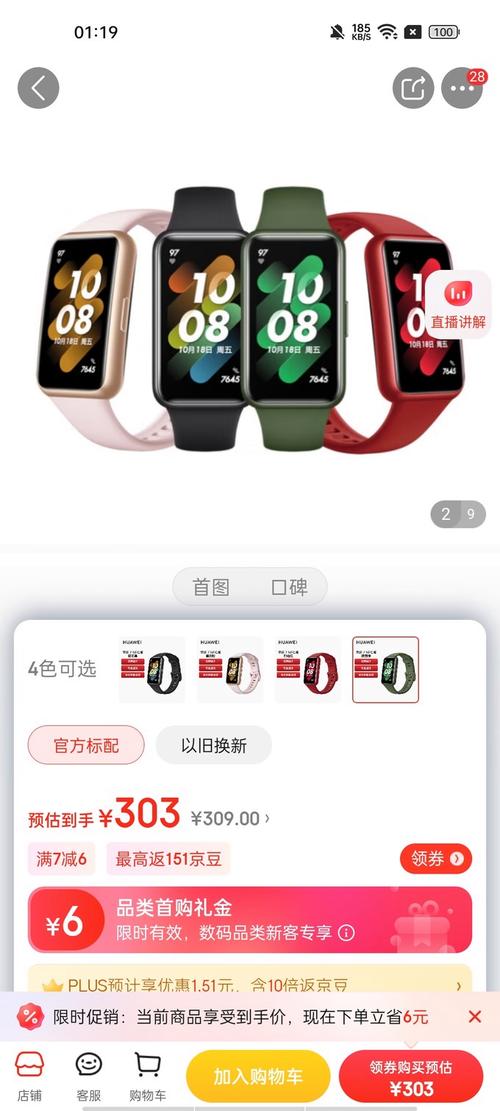 华为手环7怎么使用，华为手环7怎么使用教程-第7张图片-优品飞百科