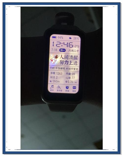 华为手环7怎么使用，华为手环7怎么使用教程-第8张图片-优品飞百科