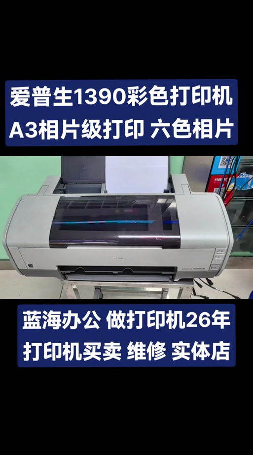 epson打印机怎么用？什么样的打印机比较好用和耐用？-第3张图片-优品飞百科