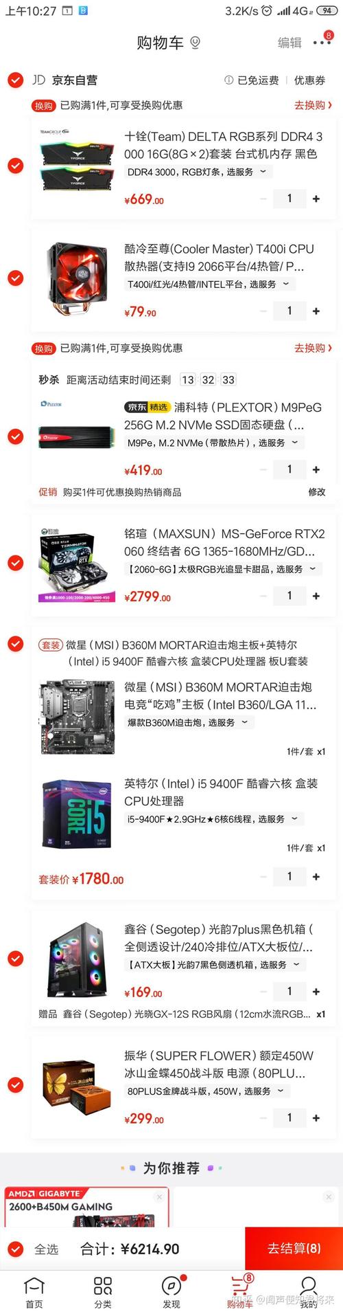 电脑主机多少钱一台hp，电脑主机多少钱一台十几年了还能用吗-第3张图片-优品飞百科