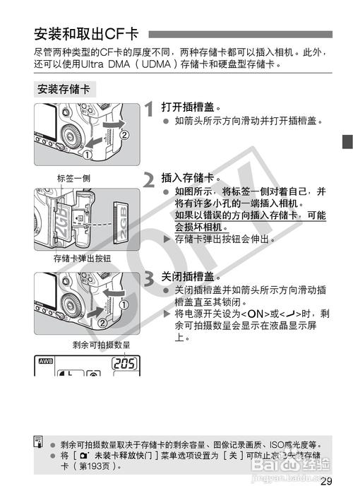 佳能50d怎么调光圈，佳能550d光圈设置-第1张图片-优品飞百科