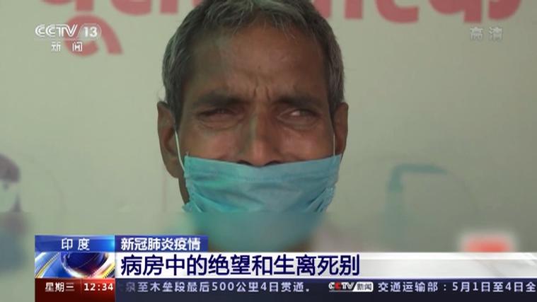 印度薪疫情，印度疫情最新真实情况曝光!全世界都倒吸一口冷气-第5张图片-优品飞百科
