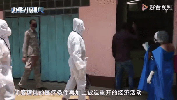 印度薪疫情，印度疫情最新真实情况曝光!全世界都倒吸一口冷气-第6张图片-优品飞百科