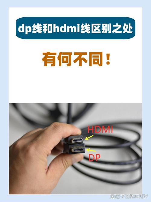 显示器dp接口和hdmi区别，显示器上的dp接口和hdmi都要连接上？-第7张图片-优品飞百科
