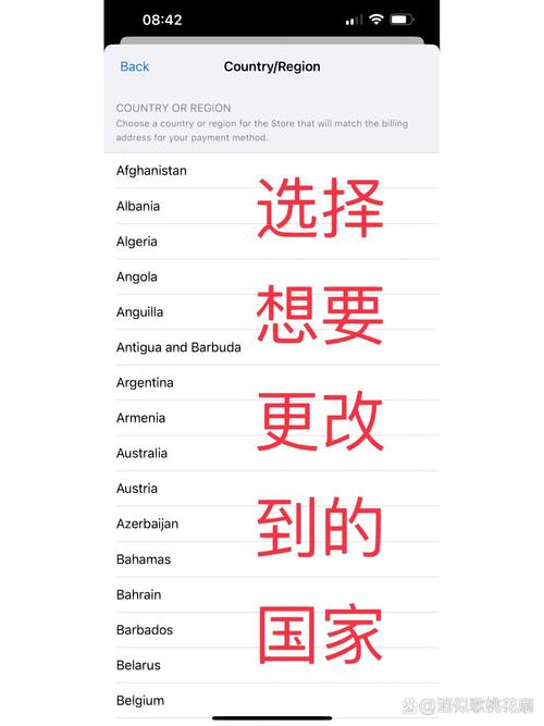 怎么修改苹果id地区，怎么样更改苹果id地区？-第5张图片-优品飞百科
