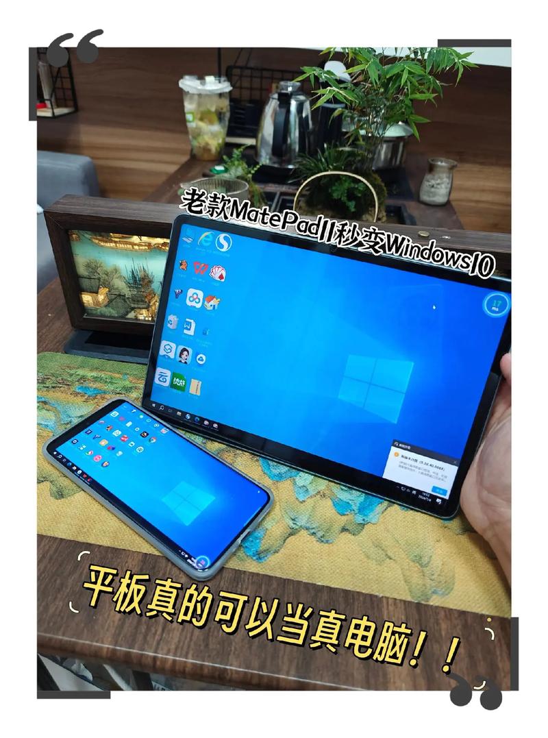 平板安卓版本低怎么办,平板电脑安卓版本-第5张图片-优品飞百科 平板安卓版本低怎么办,平板电脑安卓版本-第5张图片-优品飞百科