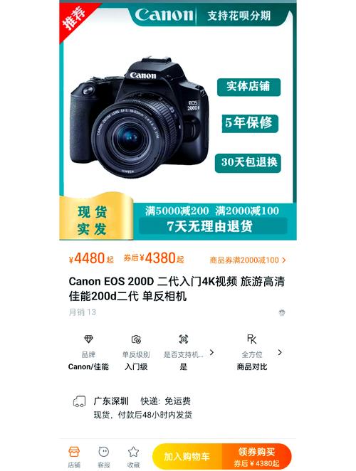 佳能200d一代使用教程，佳能200d一代说明书？-第5张图片-优品飞百科