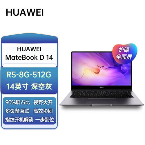 华为matebook15和14区别？matebook14和matebook15的区别？-第2张图片-优品飞百科