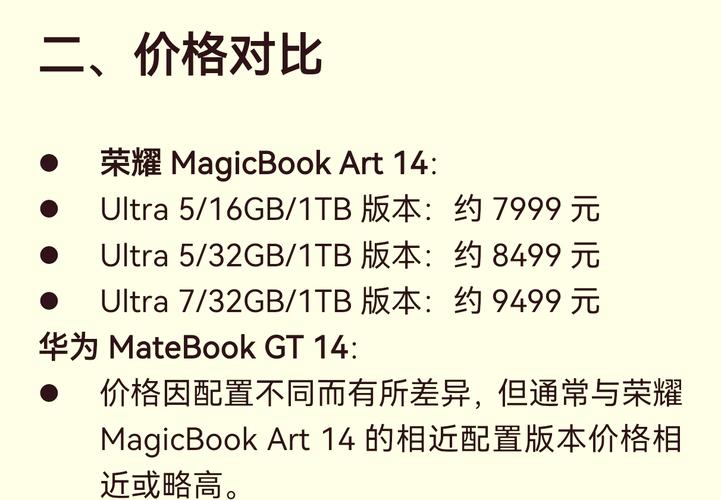 华为matebook15和14区别？matebook14和matebook15的区别？-第3张图片-优品飞百科