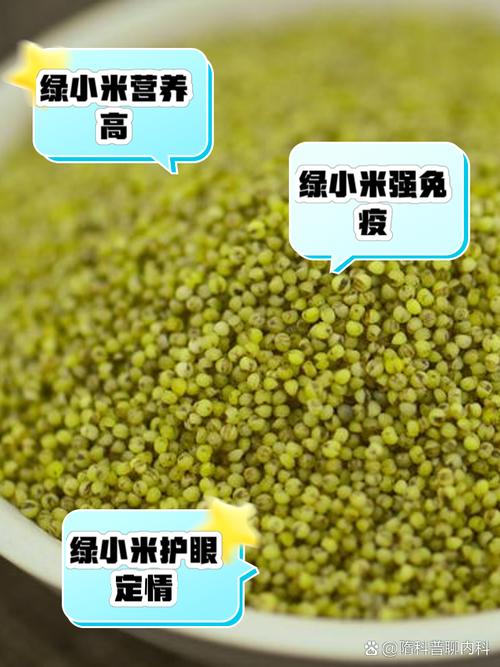 绿色的小米是什么米？有绿色的小米吗?？-第2张图片-优品飞百科