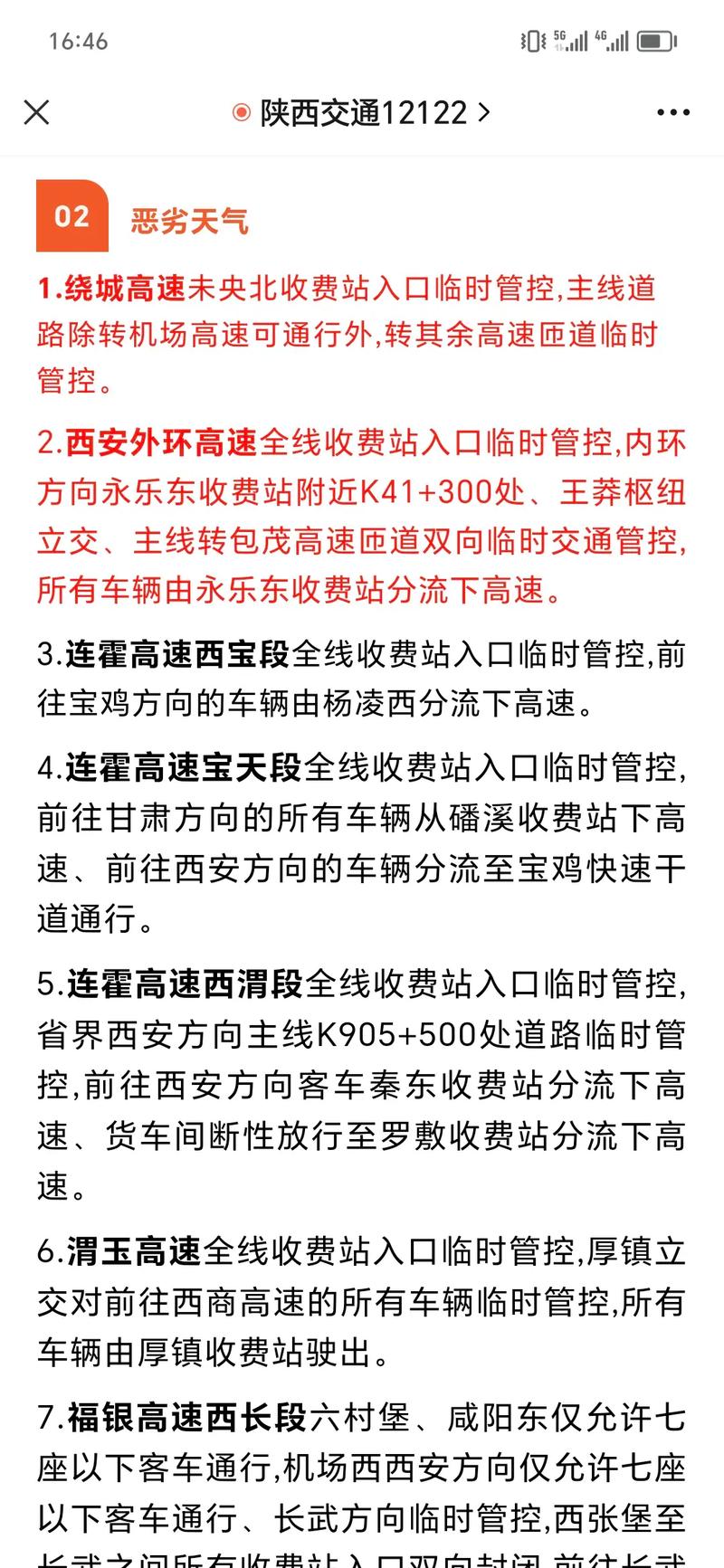 太仆寺旗天气预报，锡盟太仆寺旗天气预报？-第4张图片-优品飞百科