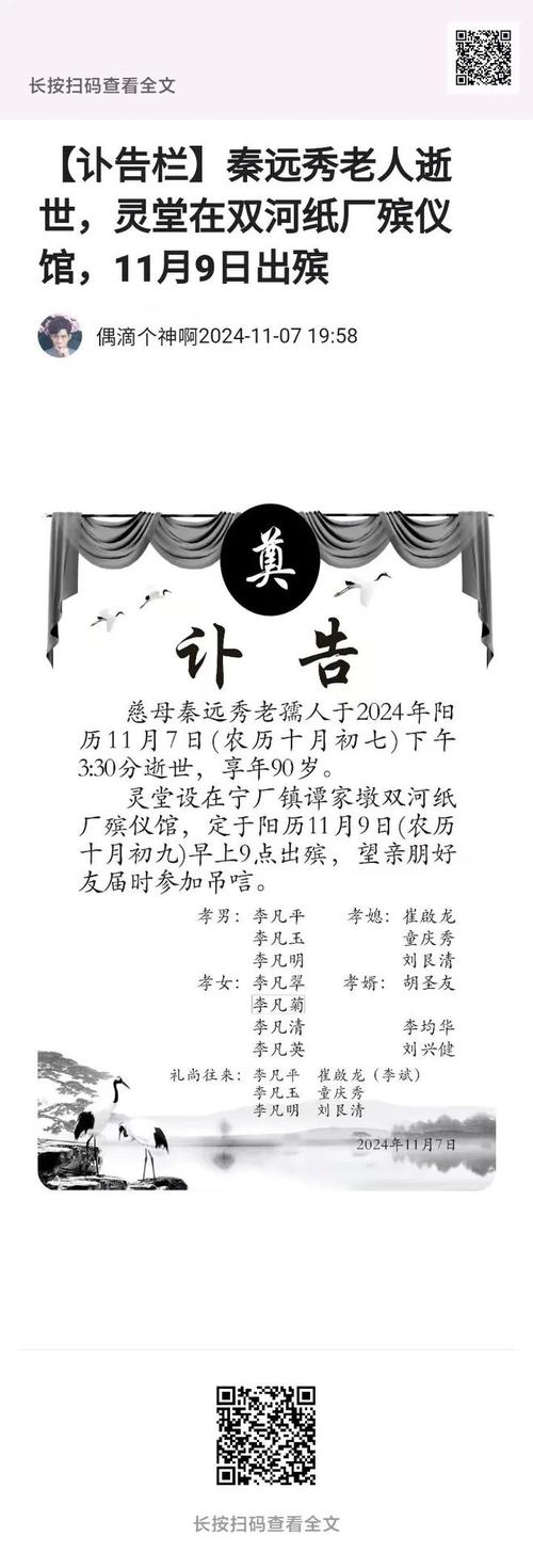 济南疫情白事，济南丧事一般几天？-第1张图片-优品飞百科