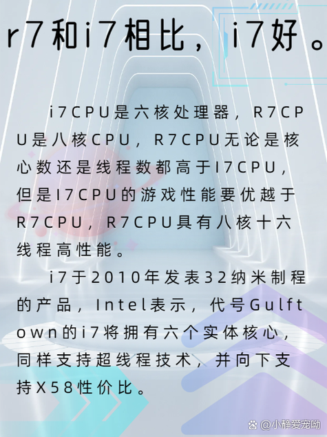 i7六核处理器好不好？i7 6核？-第7张图片-优品飞百科