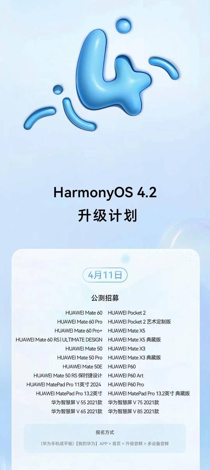 华为鸿蒙系统最新消息新闻？华为鸿蒙操作系统最新消息？-第2张图片-优品飞百科