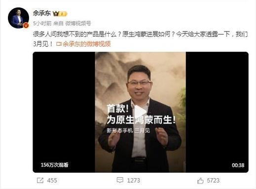 华为鸿蒙系统最新消息新闻？华为鸿蒙操作系统最新消息？-第3张图片-优品飞百科