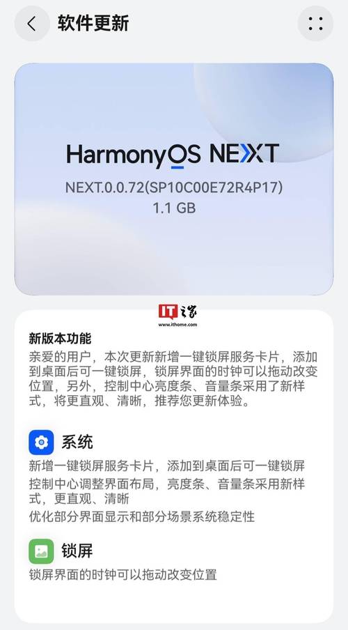 华为鸿蒙系统最新消息新闻？华为鸿蒙操作系统最新消息？-第4张图片-优品飞百科