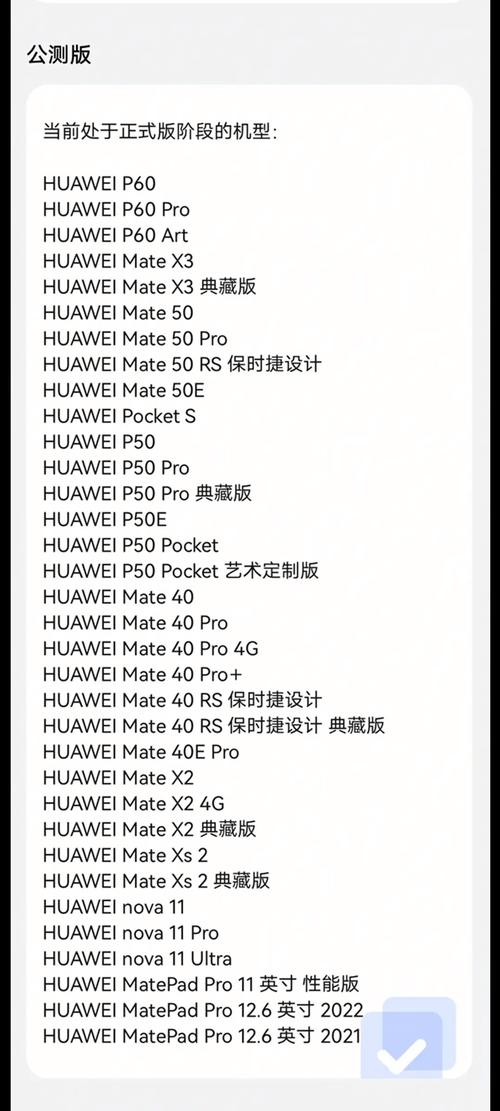 华为鸿蒙系统最新消息新闻？华为鸿蒙操作系统最新消息？-第5张图片-优品飞百科