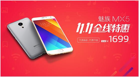 魅蓝五多少钱？魅蓝5多少钱一部？-第1张图片-优品飞百科