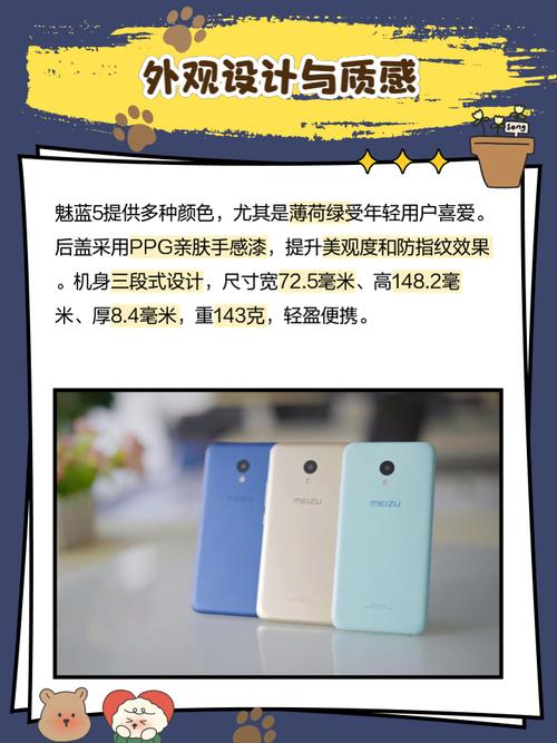 魅蓝五多少钱？魅蓝5多少钱一部？-第6张图片-优品飞百科