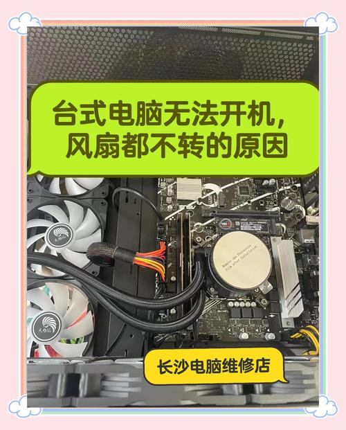 电脑机箱不通电是怎么回事，机箱不通电,没有电？-第1张图片-优品飞百科