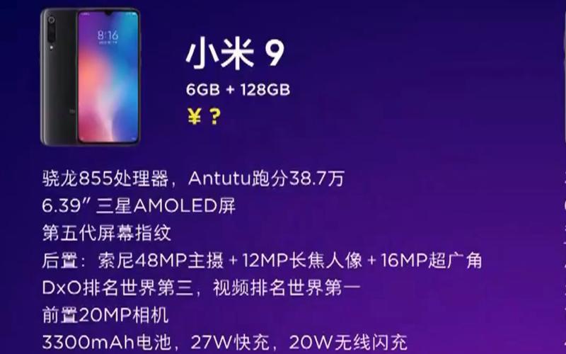 小米9还能买到吗，小米9现在还行吗-第5张图片-优品飞百科