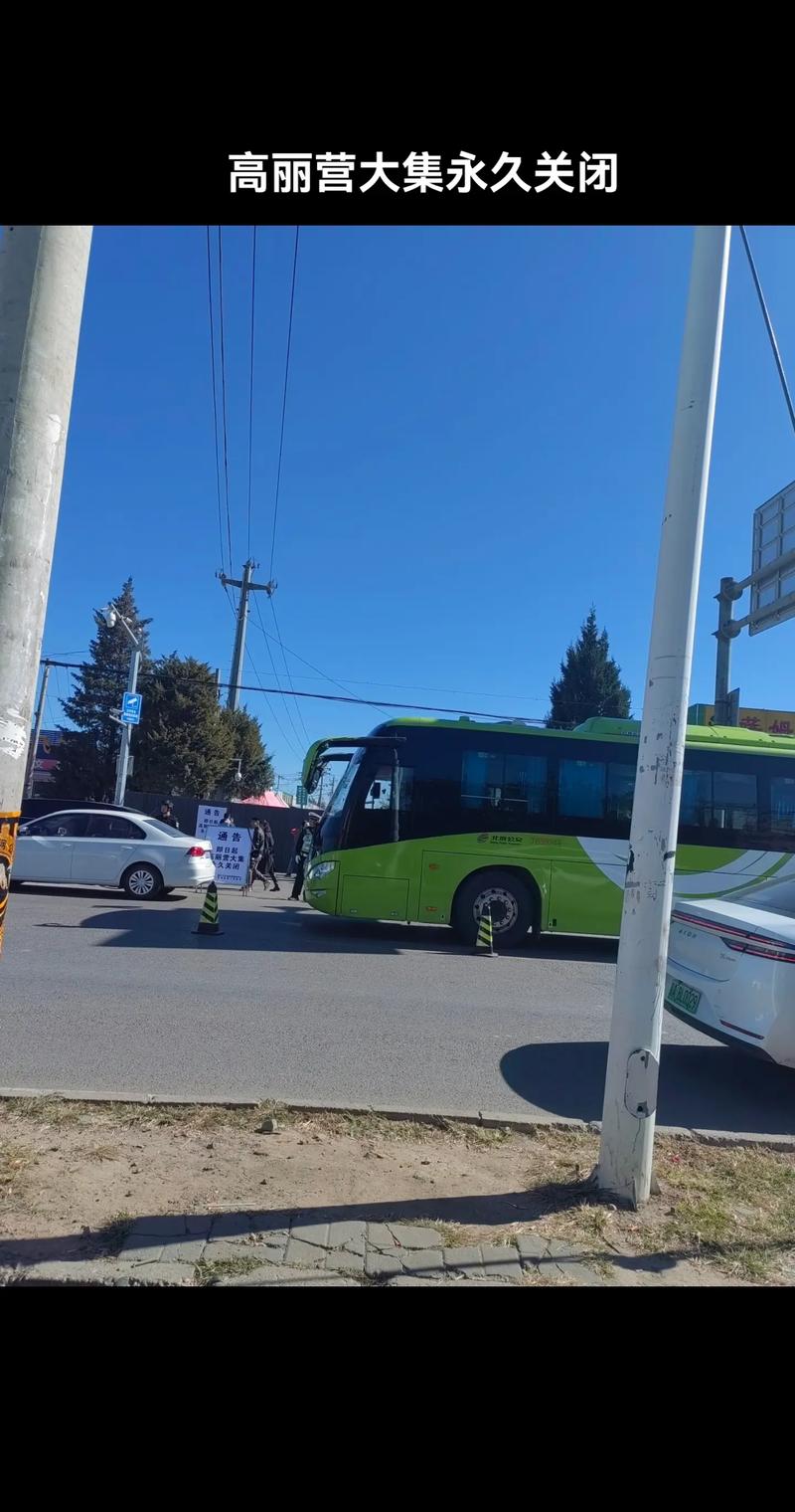 高丽营疫情，高丽营 疫情？-第3张图片-优品飞百科