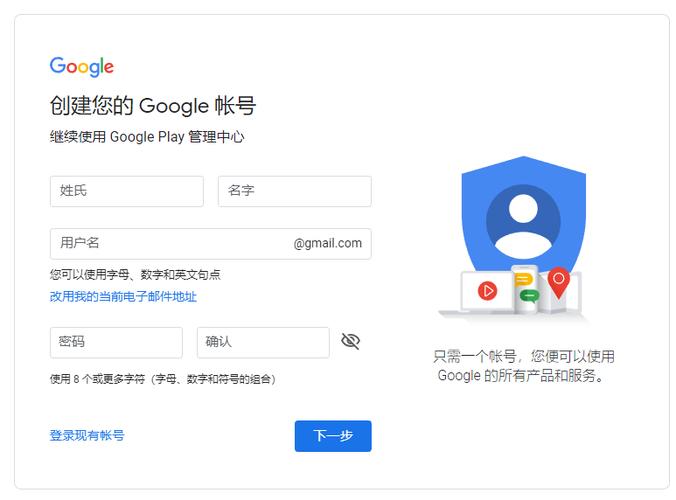 平板电脑如何创建google账户，平板怎么创建google帐号视频？-第4张图片-优品飞百科