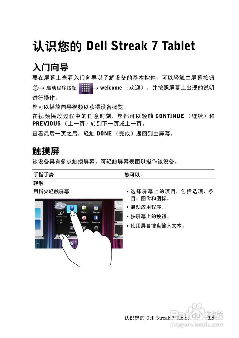平板电脑如何创建google账户，平板怎么创建google帐号视频？-第6张图片-优品飞百科