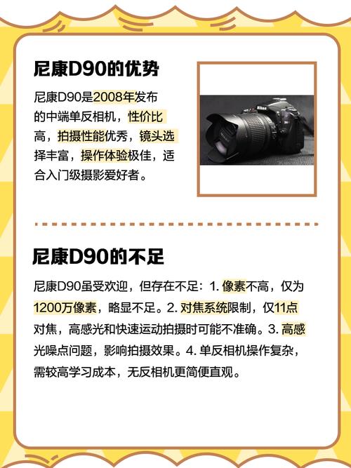 尼康d300是哪一年上市？尼康d300是哪一年上市的？-第4张图片-优品飞百科