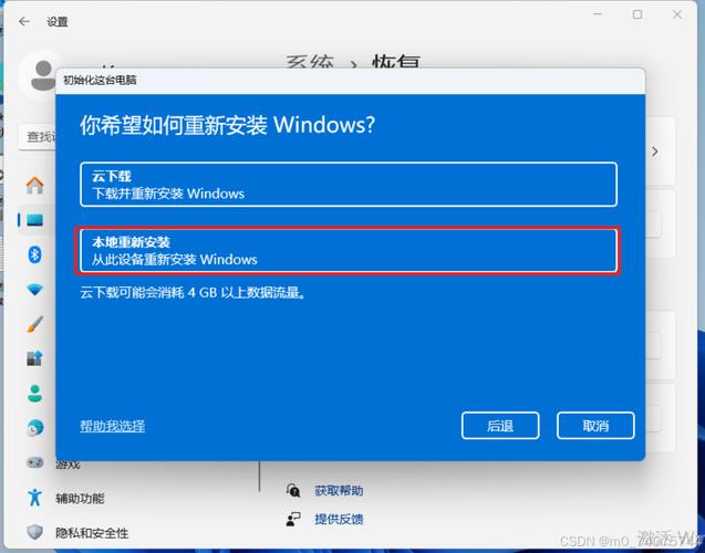 电脑如何重装系统没有u盘，电脑重装系统怎么操作没有系统盘？-第3张图片-优品飞百科