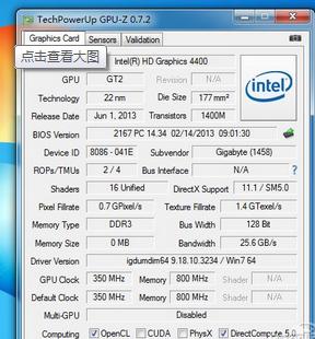 英特尔hd4600属于什么显卡，英特尔hd4600是独立显卡吗?-第4张图片-优品飞百科
