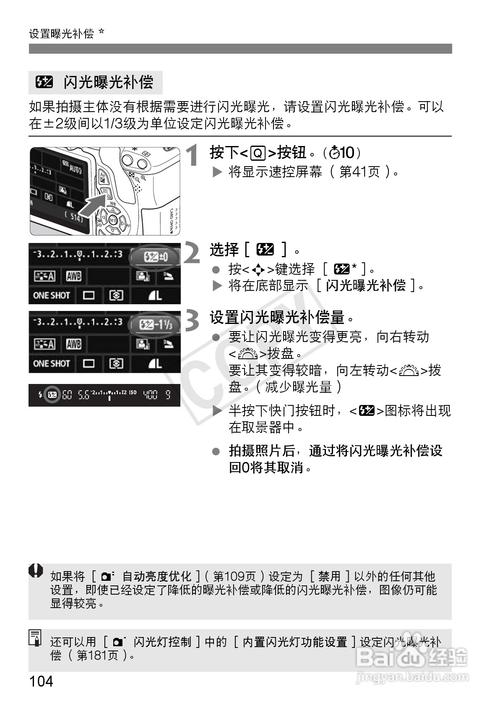 佳能e0s600d相机使用说明？佳能eso600d？-第5张图片-优品飞百科