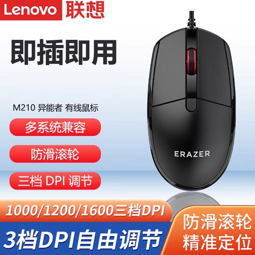 联想多功能鼠标？thinkpad多功能鼠标？-第4张图片-优品飞百科