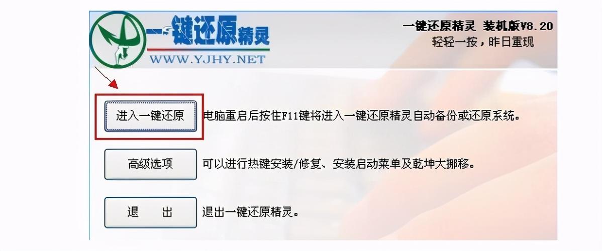 联想一体机怎么一键还原系统？联想一体机怎么做系统恢复？-第2张图片-优品飞百科