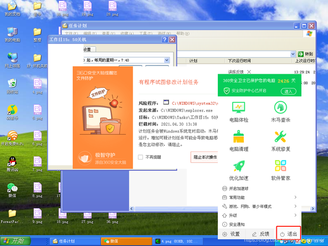 联想一体机怎么一键还原系统？联想一体机怎么做系统恢复？-第4张图片-优品飞百科