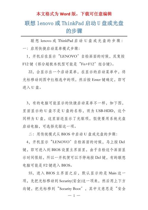 thinkpade40怎么进入bios设置,联想thinkpade440进入bios-第3张图片-优品飞百科 thinkpade40怎么进入bios设置,联想thinkpade440进入bios-第3张图片-优品飞百科