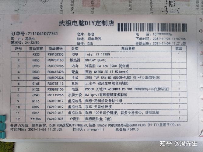 4500组装电脑配置推荐，组装4500左右的比较好电脑配置-第5张图片-优品飞百科