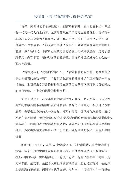 疫情期间个人？疫情期间个人自费社保减免吗？-第2张图片-优品飞百科