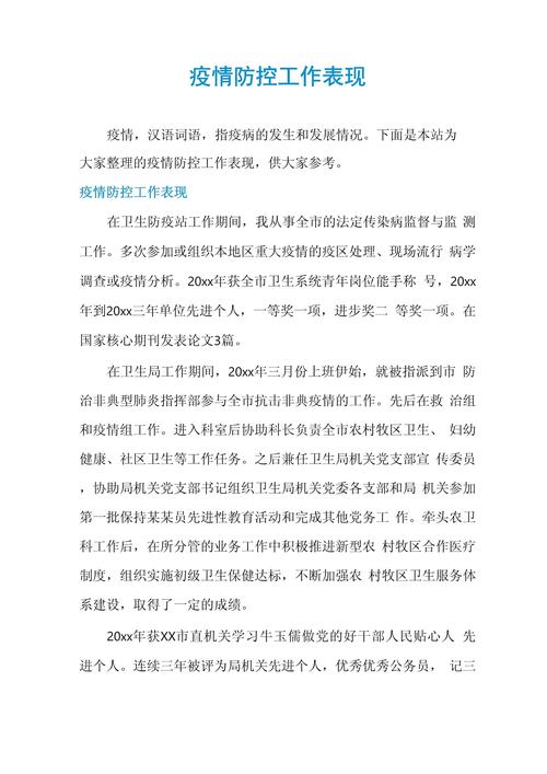 疫情期间个人？疫情期间个人自费社保减免吗？-第4张图片-优品飞百科