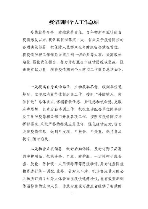 疫情期间个人？疫情期间个人自费社保减免吗？-第5张图片-优品飞百科