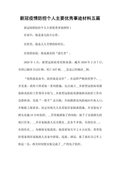 疫情期间个人？疫情期间个人自费社保减免吗？-第6张图片-优品飞百科